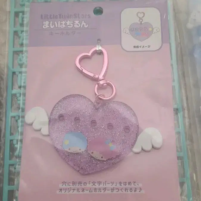 [BUNJANG] Kiki & Lala Name Tag Keyring / 키키라라 이름표 키링