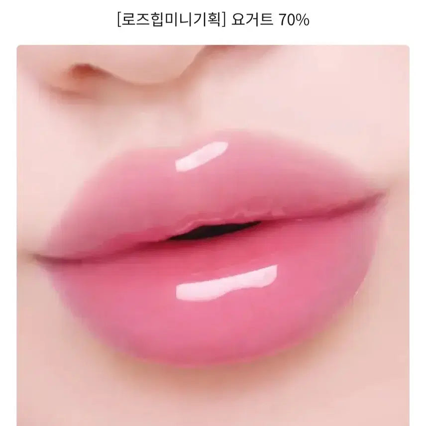[BUNJANG] FIY 3D Voluming Gloss Yogurt Rosehip Set (70%) / 급처분) 퓌 3D볼류밍 글로스요거트 70%로즈힙세트미개봉팝니다