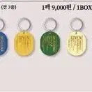 [BUNJANG] Given Keyring Collection Charm (Individual/Bundle Available) / 개별 가능)기븐 열쇠 고리 컬렉션 키링 올클 마휴우 리츠카 우게츠 하루키 아키히코 시즈스미 히이라기