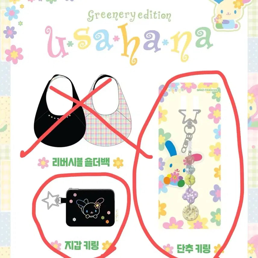 [BUNJANG] SPAO Usahana Wallet Keyring Button Keyring Set / SPAO 스파오 USAHANA 우사하나 지갑 키링 단추 키링 미개봉 판매