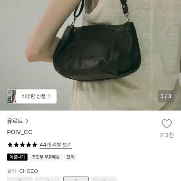 [BUNJANG] YURT Poiv Choco Lambskin Leather Bag / 유르트 poiv (초코색 양가죽, 더스트백 포함)
