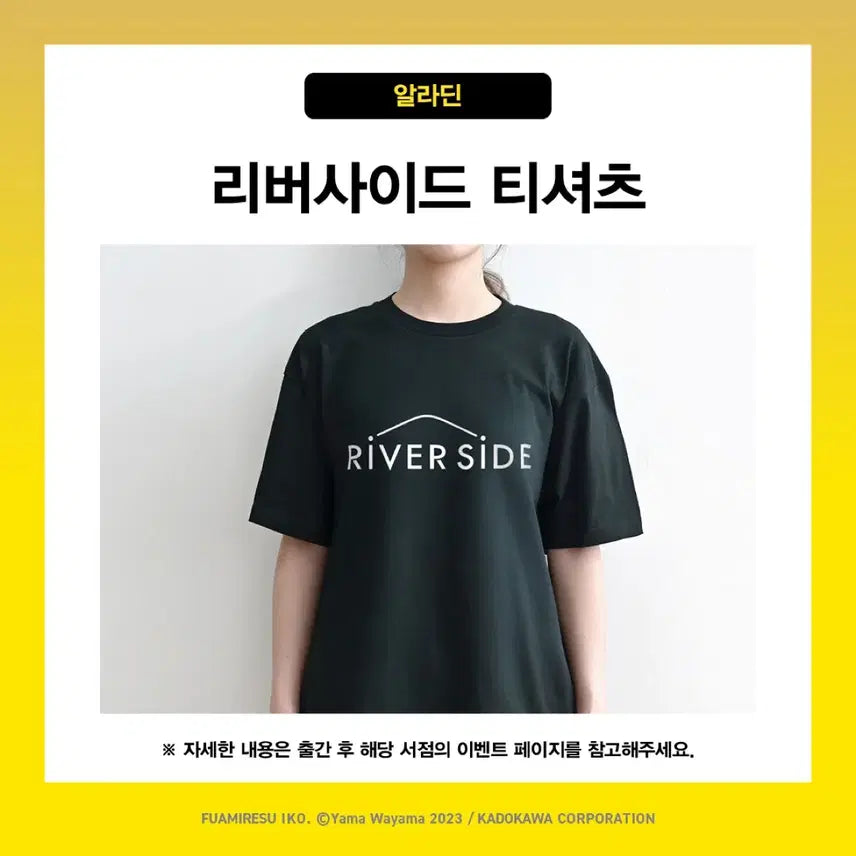 [BUNJANG] Family Restaurant Let's Go T-shirt / (미개봉) 패밀리 레스토랑 가자 티셔츠 파미레스가자