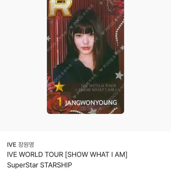 [BUNJANG] IVE Jang Wonyoung World Tour 'SHOW WHAT I AM' Concert Superstar Starship Photocard / 원영  슈스쉽 판매