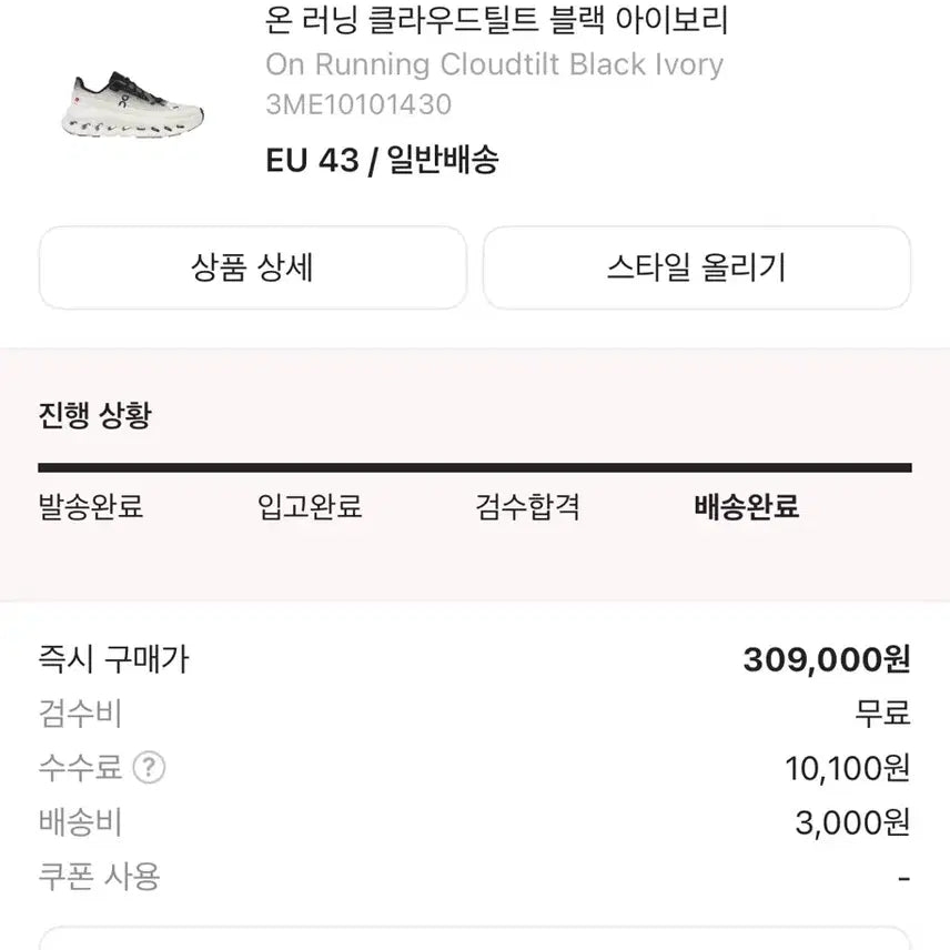 [BUNJANG] On Running Cloudtilt Black Ivory / 온 러닝 클라우드틸트 블랙 아이보리