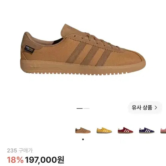[BUNJANG] Adidas Athletic Shoes / [240] 아디다스 운동화