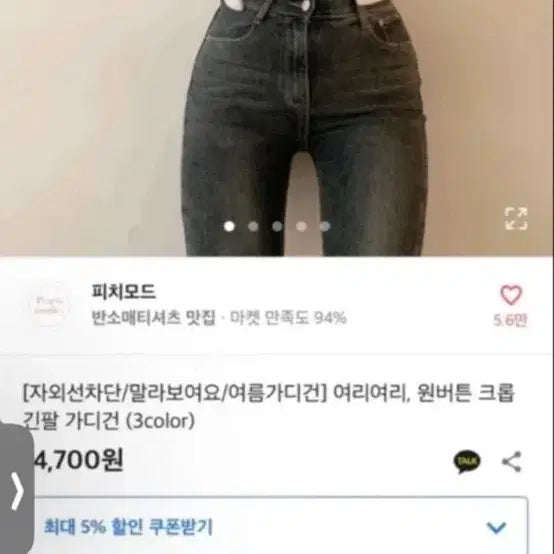 [BUNJANG] AUBBLY Summer Cropped Cardigan / 에이블리 여름 가디건