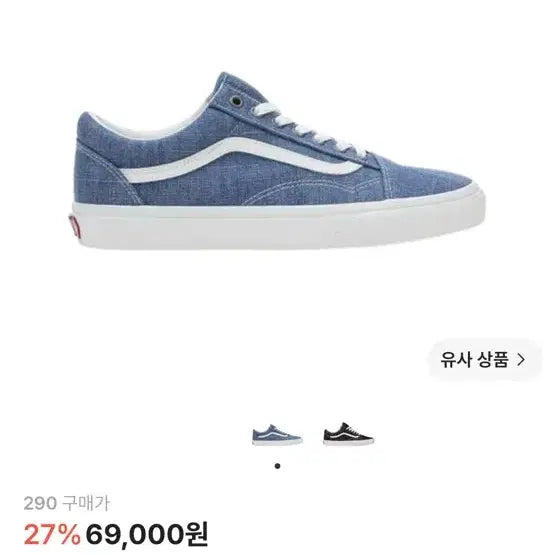 [BUNJANG] Vans Sneakers 240 / [240] 반스 운동화