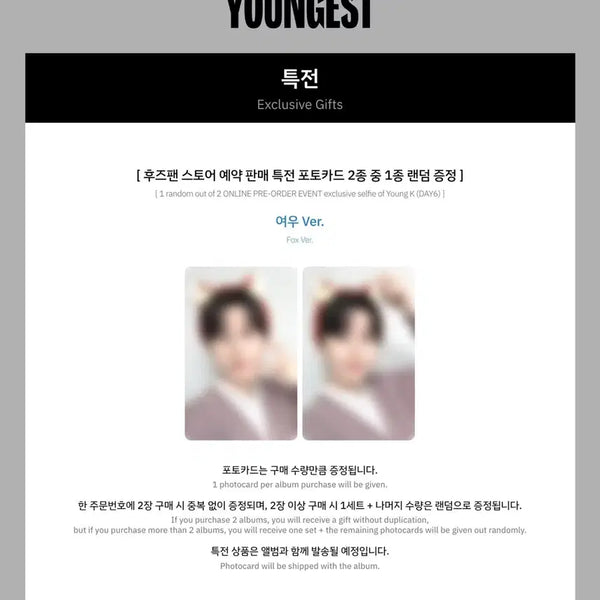 [BUNJANG] Young K Who's Fan Album Photocard (Sealed) / 영케이 후즈팬 앨범+포카(미개봉)
