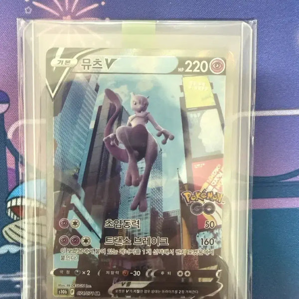 [BUNJANG] Pokemon TCG Mewtwo SR Special Edition / 포켓몬카드 포켓몬고 뮤츠SR 특일