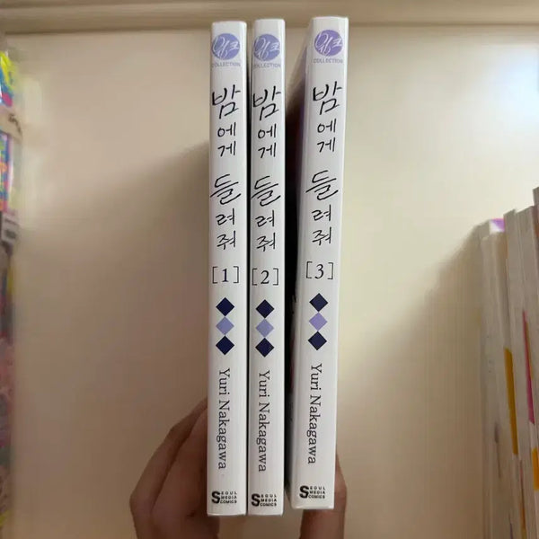 [BUNJANG] Night to Me: A Pure Romance Comic / 순정만화 밤에게 들려줘