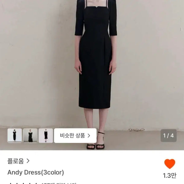 [BUNJANG] Floum Andy Dress Size S Black / 플로움 앤디 드레스 S사이즈 블랙 판매