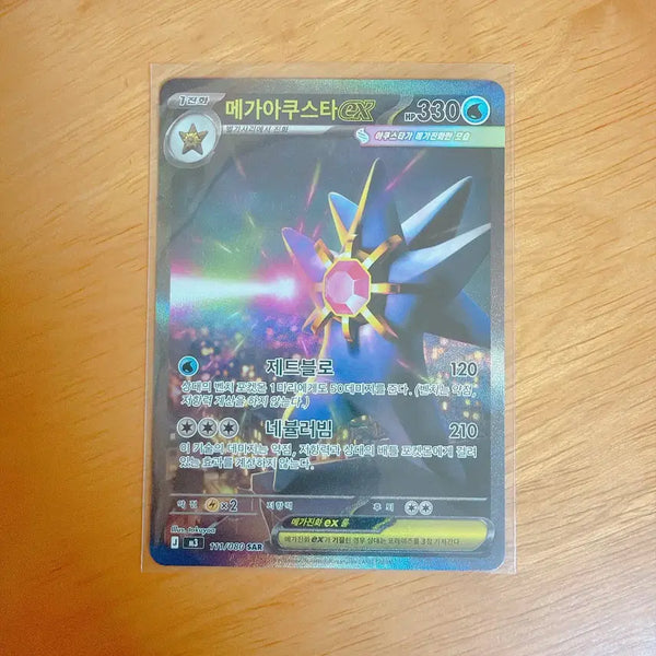 [BUNJANG] Pokemon Card Mega Audino EX SAR / 포켓몬 카드 메가아쿠스타 ex sar