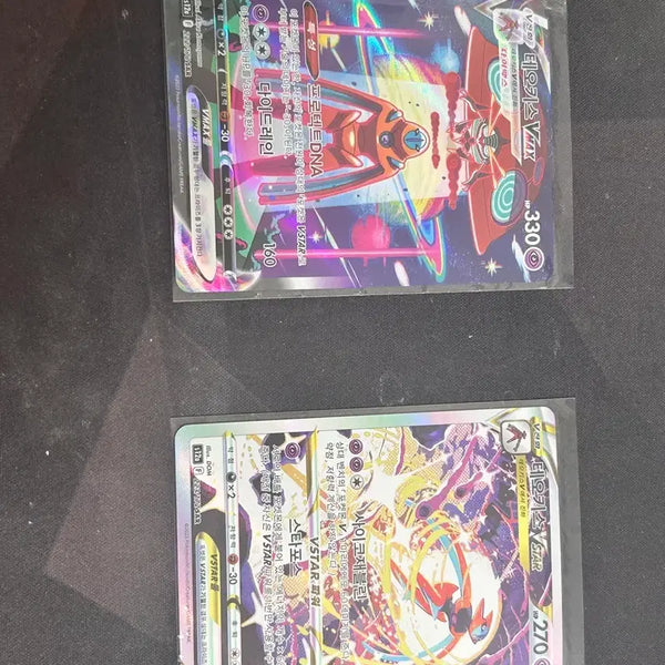 [BUNJANG] Deoxys VMAX / VSTAR SAR Card Bundle Set / 포켓몬카드 테오키스 VMAX / VSTAR sar 카드 일괄