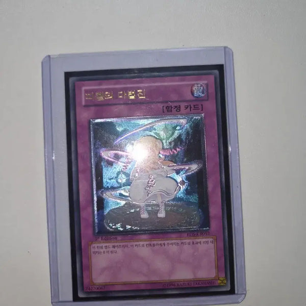 [BUNJANG] Yu-Gi-Oh! Korean Edition Pickel's Magic Circle Ultimate Rare 1st Edition / 유희왕 한글판 피켈의 마법진 얼티 1st