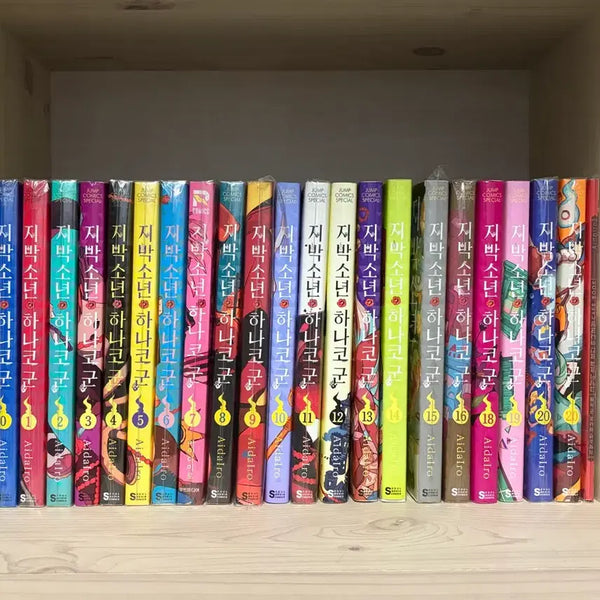 [BUNJANG] Toilet-Bound Hanako-kun Complete Manga Set / 지박소년 하나코군 만화책 일괄