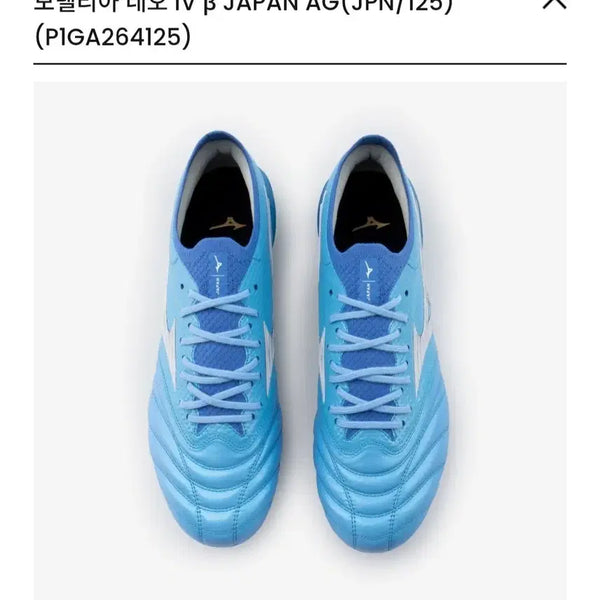 [BUNJANG] Mizuno AG Neo Beta Japan 285 / 미즈노 ag 네오 베타 제팬 285