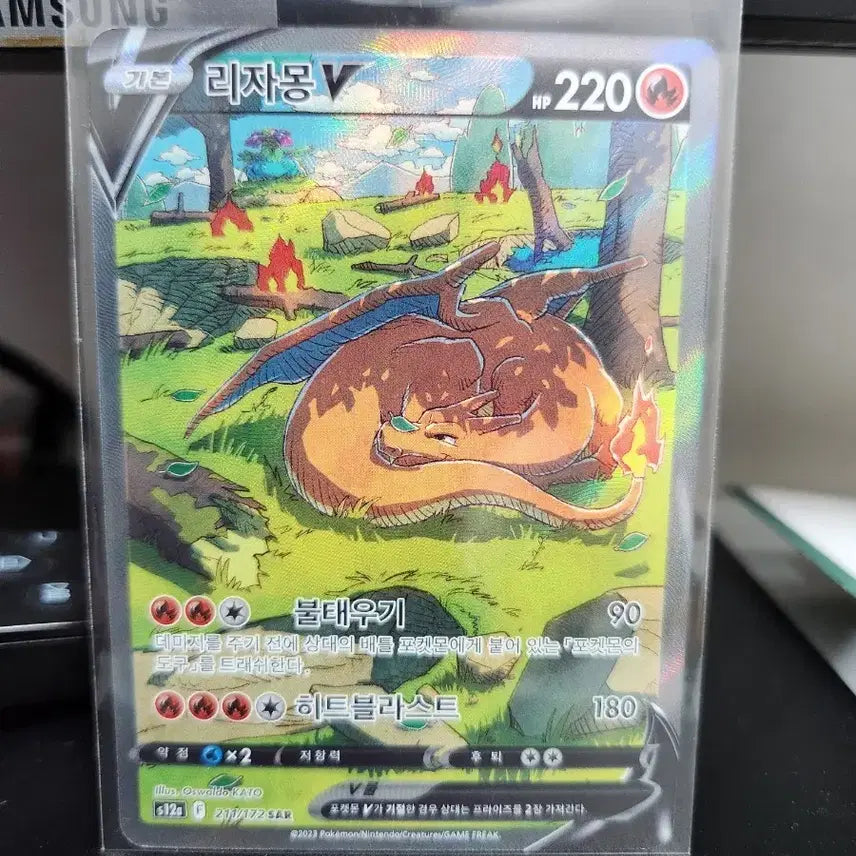 [BUNJANG] Charizard V 211/172 SAR / 리자몽 V 211/172 SAR
