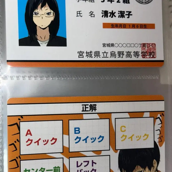 [BUNJANG] Haikyuu Karasuno High School Student ID Baraka Bundle Set / 하이큐 카라스노 버라카 일괄