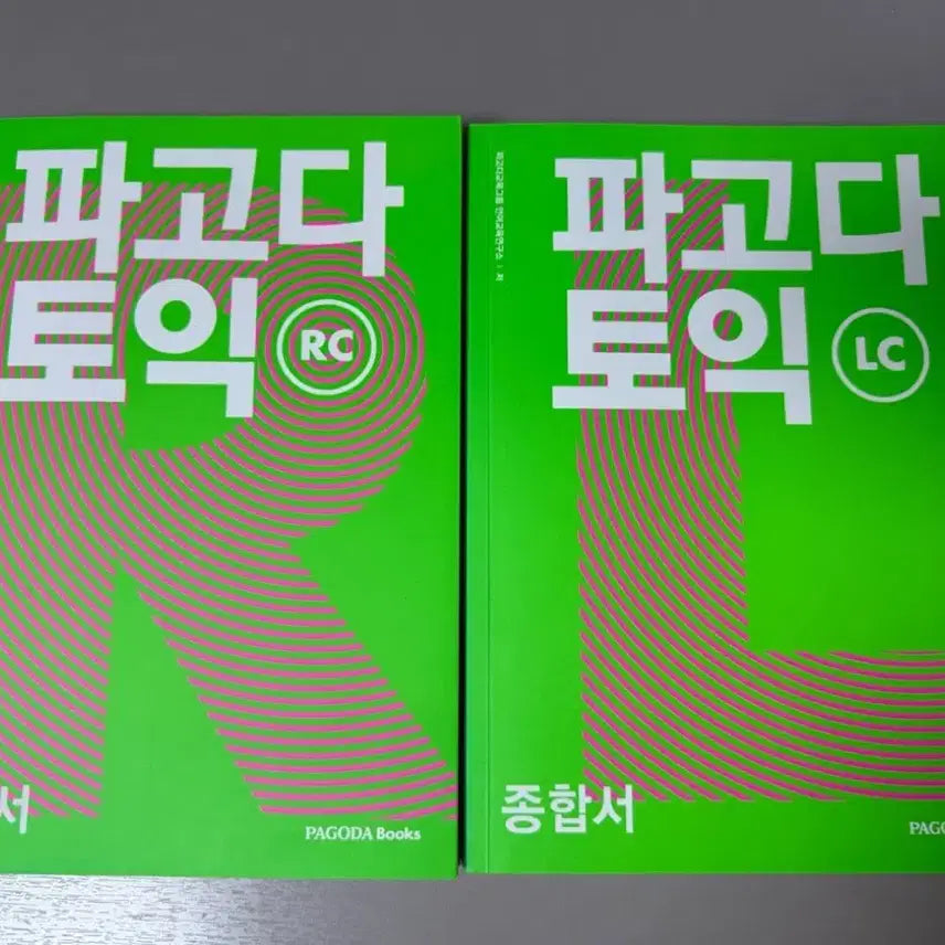 [BUNJANG] Pagoda TOEIC LC RC Comprehensive Textbook Set / 파고다 토익 LC RC 문제집 종합서