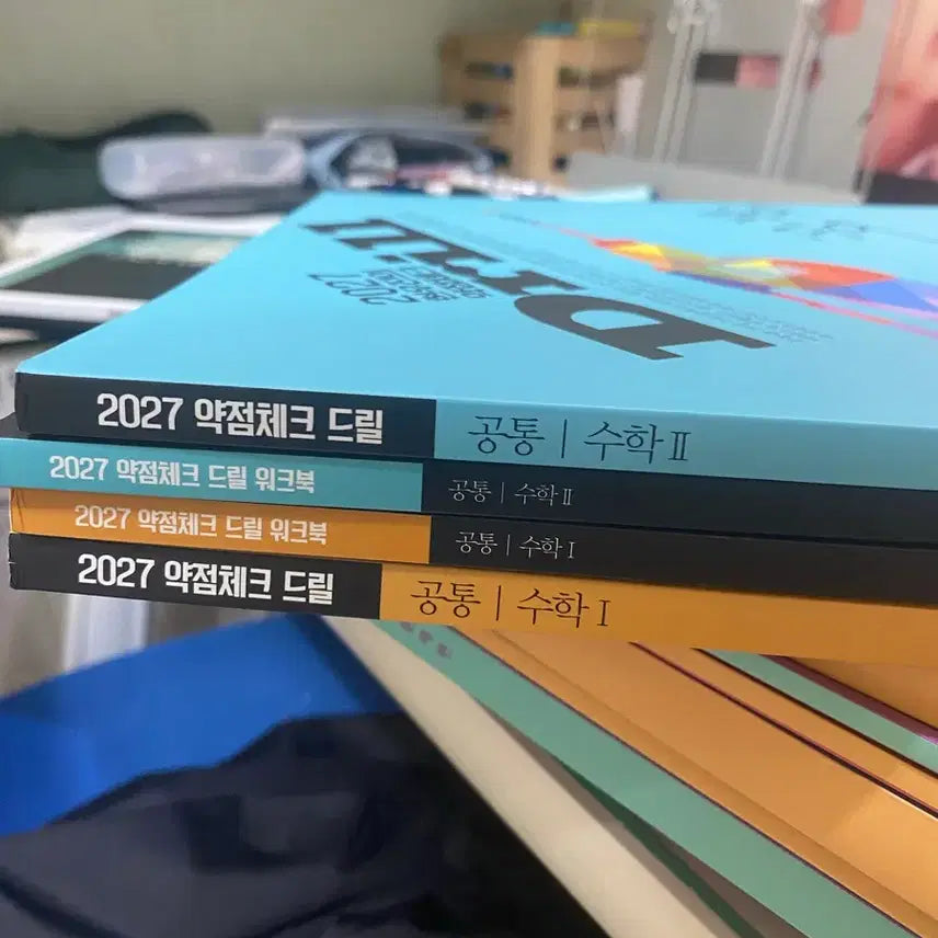 [BUNJANG] 2027 Hyunwoo Jin Drill Vol. 1 & 2 Workbook Set / 2027 현우진 드릴 수1수2 워크북포함