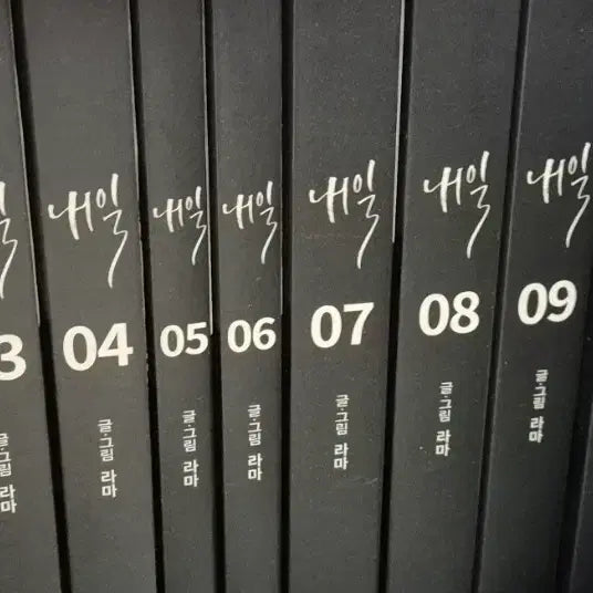 [BUNJANG] Tomorrow, After We Fell: Complete Collection Volumes 1-14 / 내일 단행본 소장본 1~14권