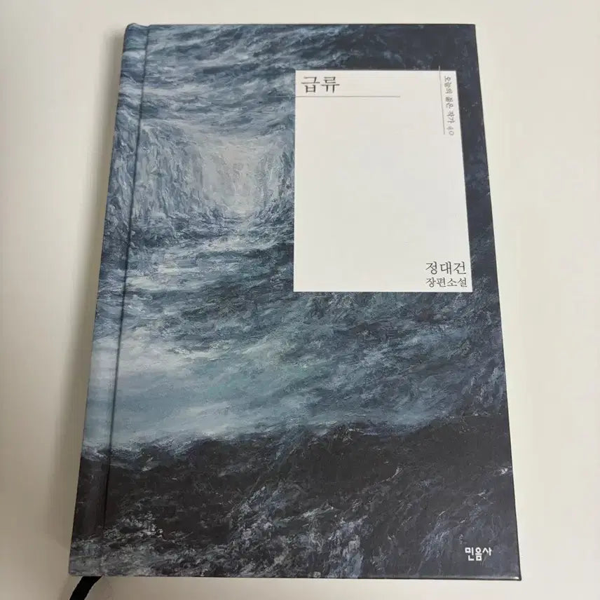 [BUNJANG] Bundle Set of 4 Books: 'The Rapids', 'Almond', 'I Wish for What Is Forbidden to Me', 'If We Can't Go at the Speed of Light' / 급류, 아몬드, 나는 소망한다 내게 금지된 것을, 우리가 빛의 속도로 갈 수 없다면