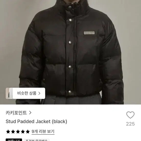[BUNJANG] Khaki Point Stud Padded Jacket Black / 카키포인트 스터드 패디드 자켓 블랙