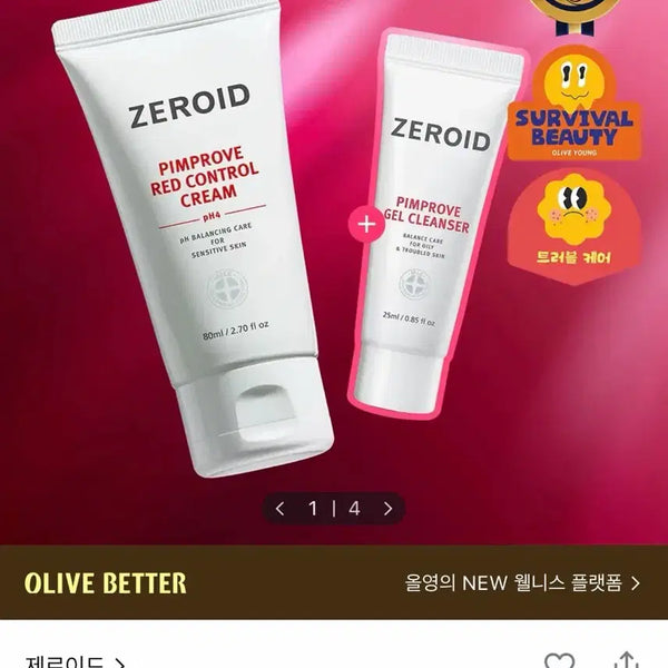 [BUNJANG] Zeroid PIMPROVE Red Control Cream 80ml + Gel Cleanser 25ml / 제로이드 핌프로브 레드 컨트롤 크림 80ml + 젤클렌저 25ml