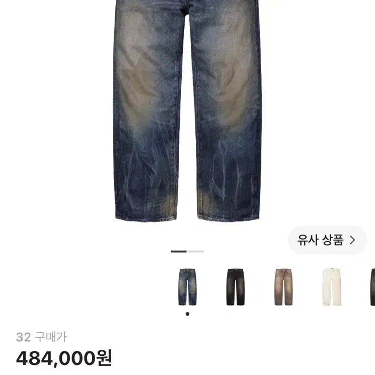 [BUNJANG] Supreme Distressed Selvedge Loose Fit Jeans Indigo (Size 30-32) / 슈프림 디스트레스드 셀비지진 매물구해여