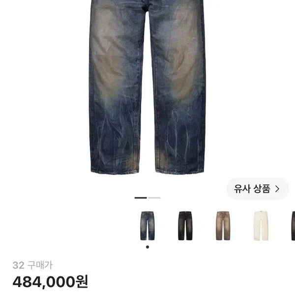 [BUNJANG] Supreme Distressed Selvedge Loose Fit Jeans Indigo (Size 30-32) / 슈프림 디스트레스드 셀비지진 매물구해여