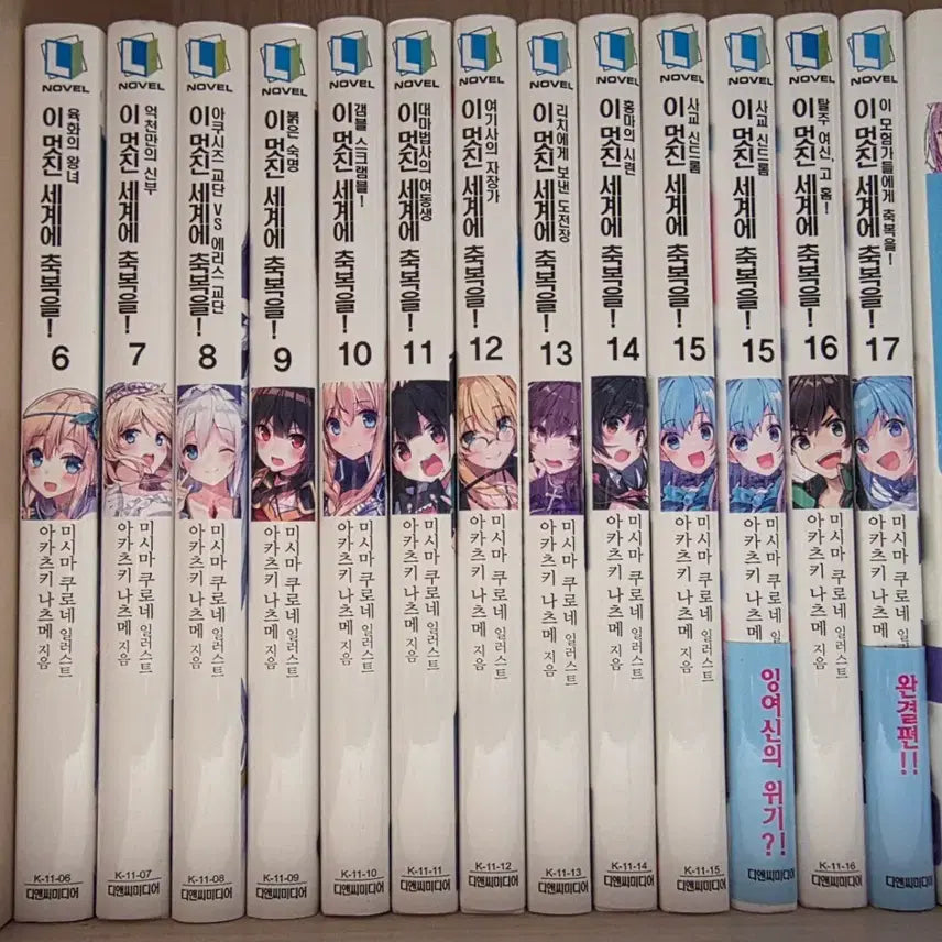 [BUNJANG] KonoSuba Light Novel Volume 6-17 Bundle Set / 코노스바 라노벨 판매