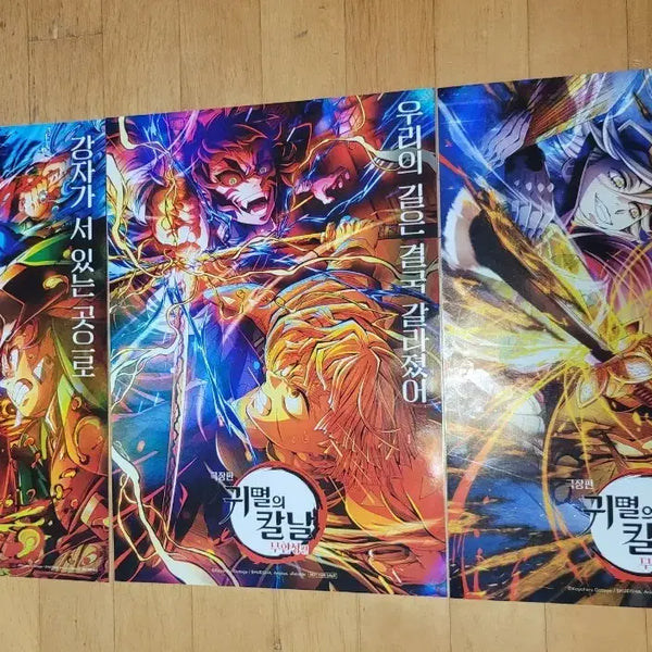 [BUNJANG] Demon Slayer: Mugen Train Arc Holographic Poster Set A3 / 귀멸의 칼날 무한성편 극장판 홀로그램 포스터 A3 일괄