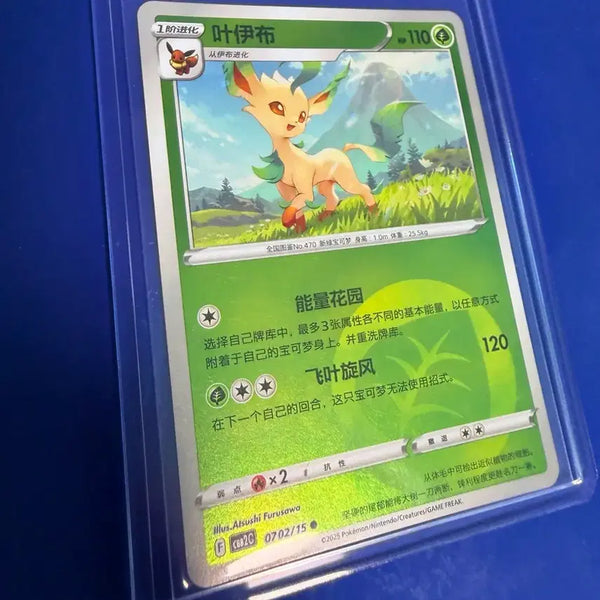 [BUNJANG] Pokemon Card Leafeon Energy Ball Mirror Parallel Mid-Print / 포켓몬카드 리피아 에너지볼 미러 중판 카드