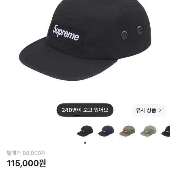 [BUNJANG] Supreme Military Camp Cap Black / 슈프림 밀리터리 캠프캡 블랙 26ss