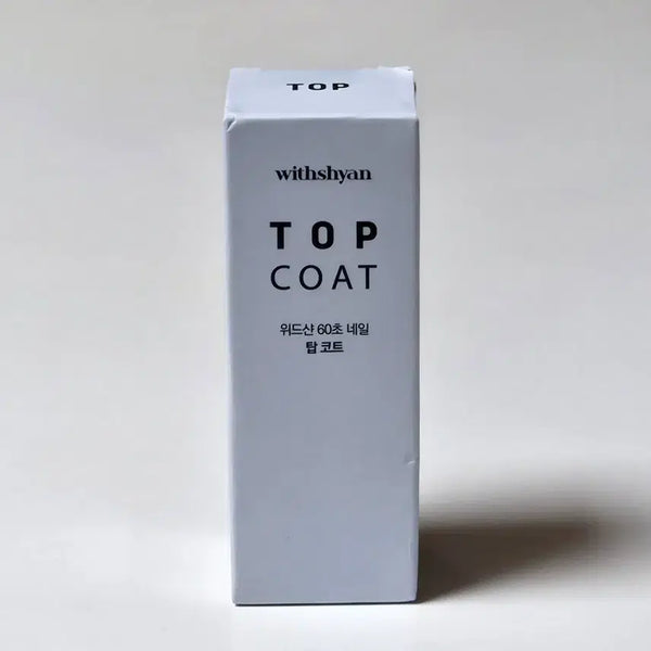 [BUNJANG] Witchan 60 Seconds Nail Top Coat 15ml (Unused) / 위드샨 60초 네일 탑코트 15ml (미사용)