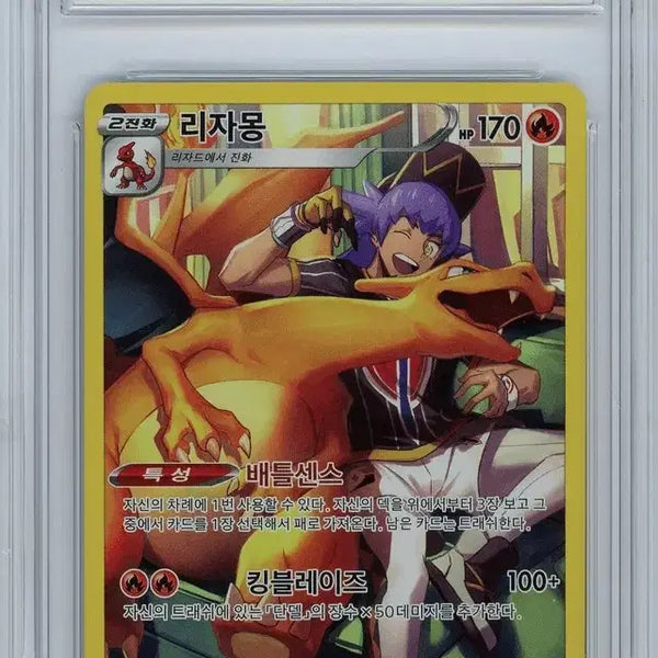 [BUNJANG] Pokemon Card Charizard CHR BRG Graded 9 / 포켓몬카드 리자몽 CHR [BRG 9]