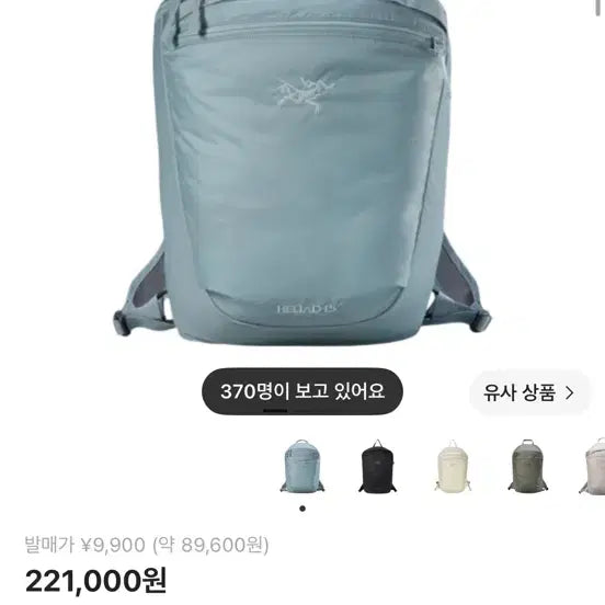 [BUNJANG] Arc'teryx Heliad 15 Backpack - Robotica / 아크테릭스 헬리아드 15 백팩 로보티카