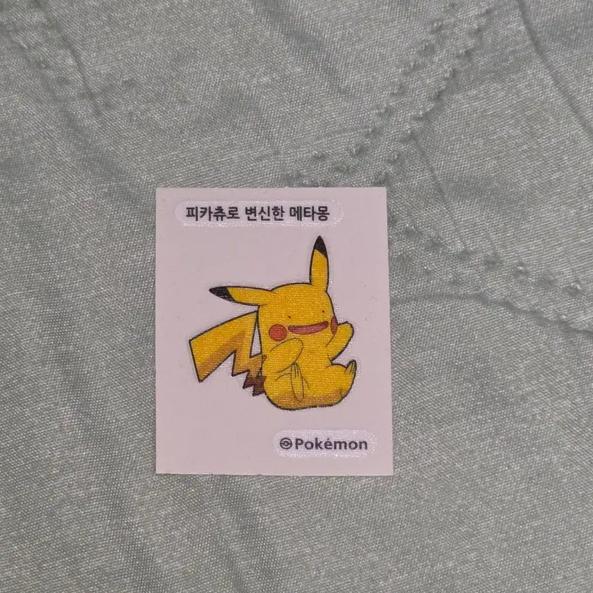 [BUNJANG] Pikachu Transformed Metamon Sticker / 피카츄로 변신한 메타몽 띠부씰