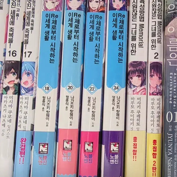 [BUNJANG] Re:Zero Light Novel Volumes 18, 20, 22, 24 Bundle Set / 리제로 라노벨