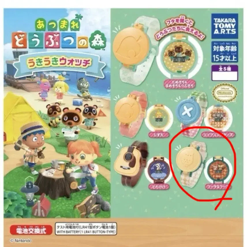 [BUNJANG] Animal Crossing New Horizons Clock (Sealed) / 동물의숲 시계 미개봉