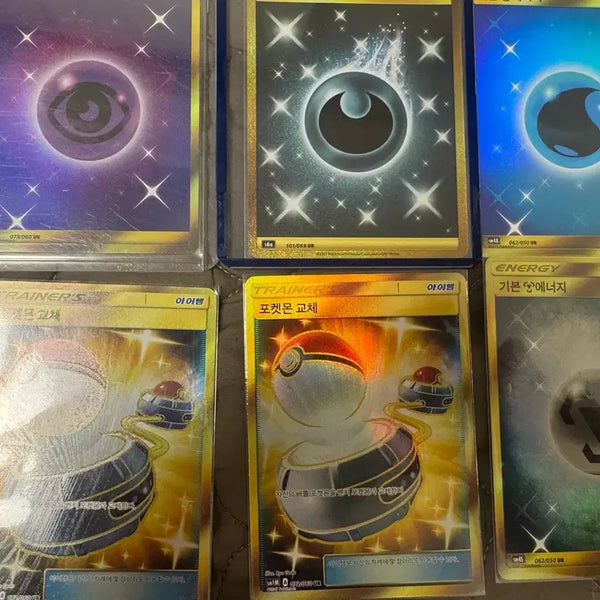 [BUNJANG] Pokemon Card Energy UR & Switch UR Bundle / 포켓몬카드 에너지 ur, 포켓몬 교체 ur 팝니다 전부 s급