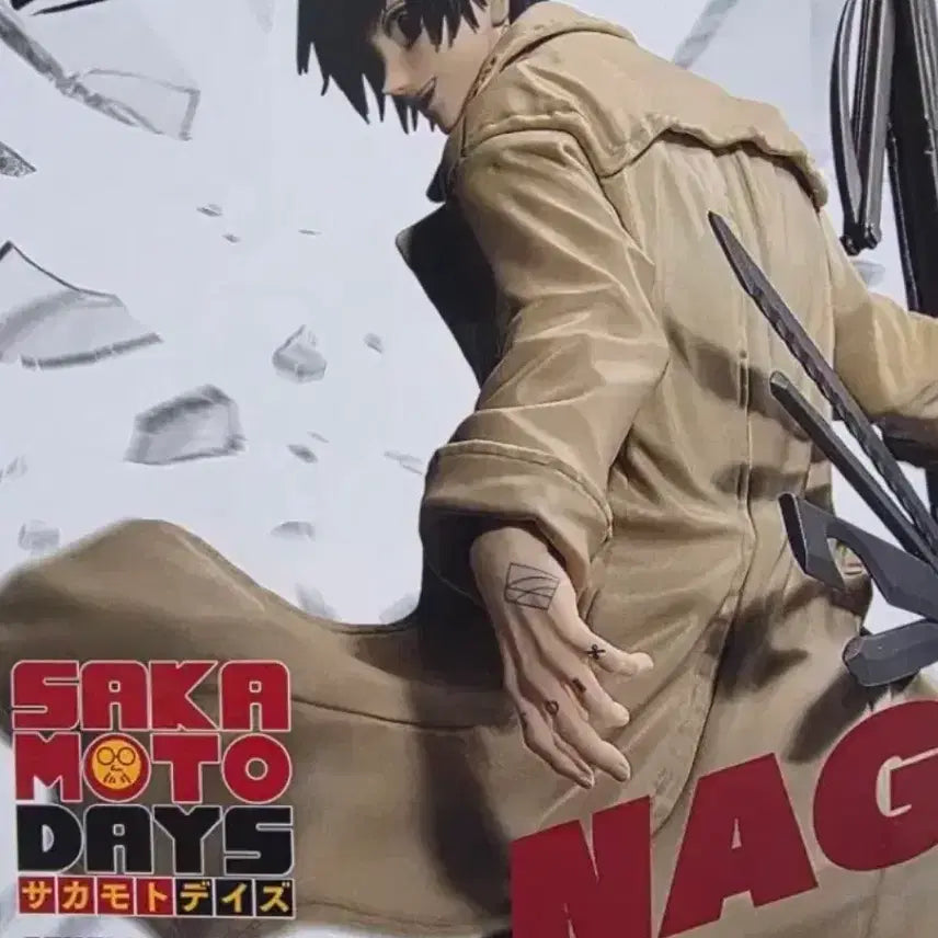 [BUNJANG] Sakamoto Days Banpresto Vibration Nagumo Figure / 사카모토데이즈 반프레소 비브레이션 나구모 피규어