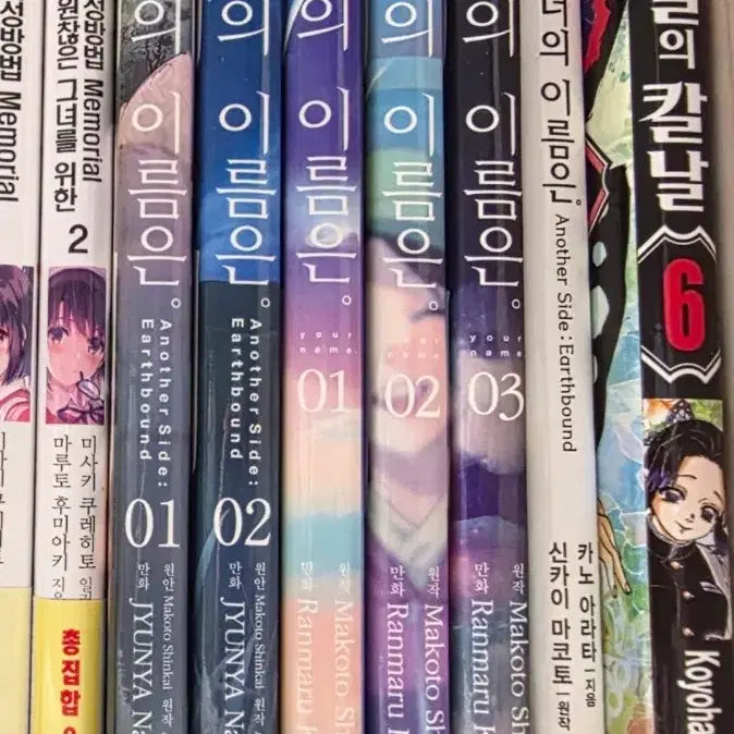 [BUNJANG] Your Name. Manga & Novels / 너의 이름은 책 판매