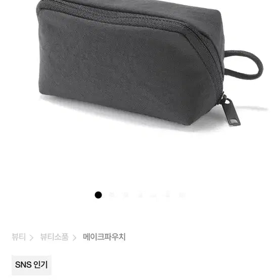 [BUNJANG] Nylon Pouch Dark Grey S / 나일론 파우치 다크그레이 S 구매