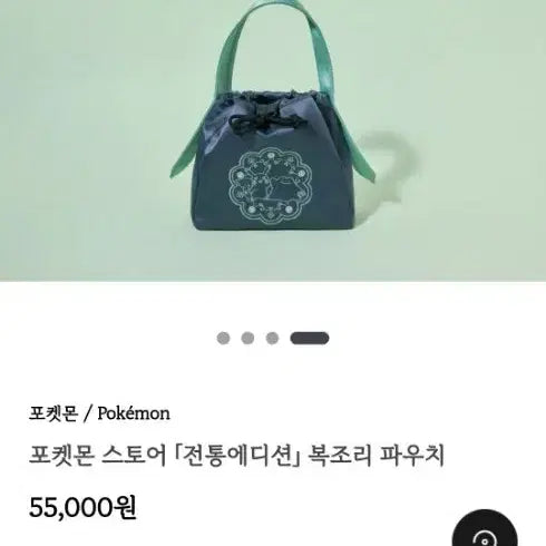 [BUNJANG] Pokemon Traditional Edition Bokjori Pouch / 포켓몬 전통에디션 복조리 파우치
