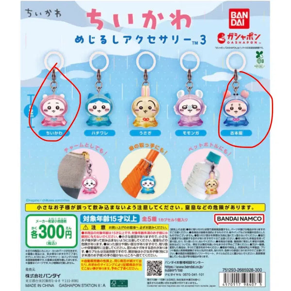 [BUNJANG] Cheekawa & Kani "Mejirushi" Accessory Set / 먼작귀 메지루시 (치이카와/카니)