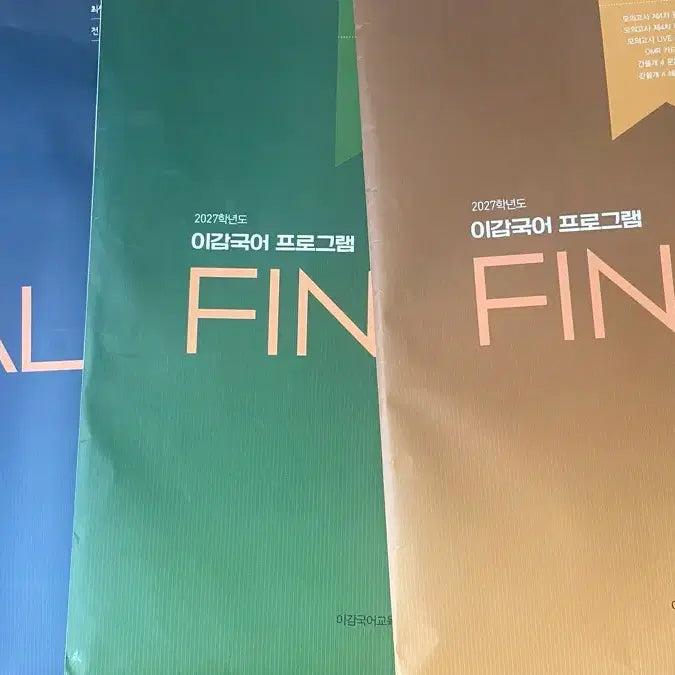 [BUNJANG] 2027 Lee Gam Korean Language FINAL Season 5 Mock Exam Set / 2027 이감국어 FINAL 시즌5 2,3,4차 (모의고사 시험지+간쓸개 세트 구성)