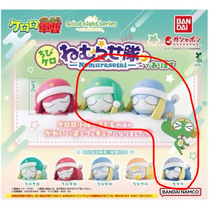 [BUNJANG] Keroro Nemurasetai Chibi Version Sealed Gacha Bundle Set / 케로로 네무라세타이 미개봉 가챠 일괄