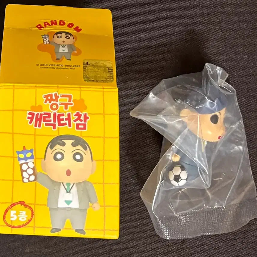 [BUNJANG] Shin-chan Character Charms Tetsuo Sealed / 짱구 캐릭터참 철수 미개봉