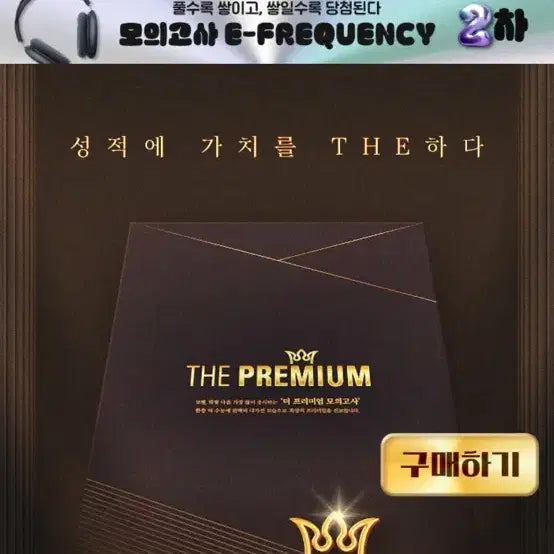 [BUNJANG] Daesung THEO SATAM Mock Exam Solutions / 대성 더프 사탐